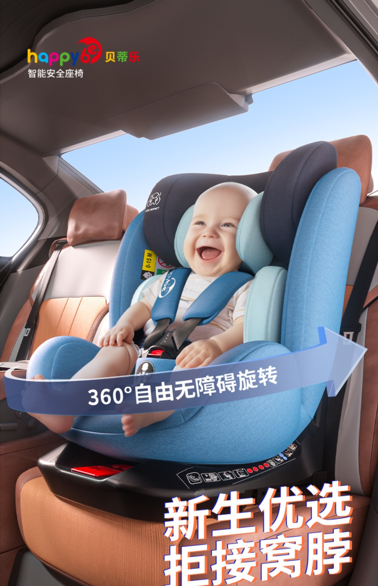 Child Safety Seat, Infant Car Seat, 0-12 Years Old, Rotatable Isize Model