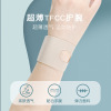 TFCC motion Wristband Thin section yoga Sprain damage Tendinous sheath Wrist guard Mother hand Strain Mouse hand Wristband