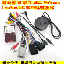 �m��ѩ���mSilverado traverse Sierra GMC��׿�����Դ���f�h��