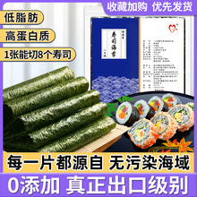 一片情寿司海苔工具套装全套做紫菜包饭材料食材年货零食批发