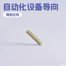 微型滚珠模具衬套SSBPS/SSBYS/BGS/BYS(MISUMI最小直径2组件