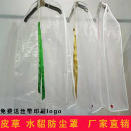 皮草大衣西服防尘袋长款立体衣服罩服装儿童礼服透明防尘套纱