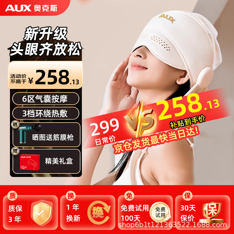 Head Massager Air Bag Rechargeable Scalp Electric Wrap Sleep Home Massage Helmet Hot Compress Head Massager