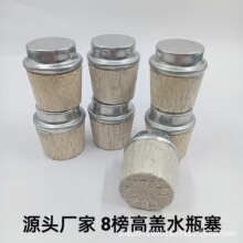 8磅高盖热水瓶木头塞子木塞保温瓶暖水瓶家用木头瓶盖塞