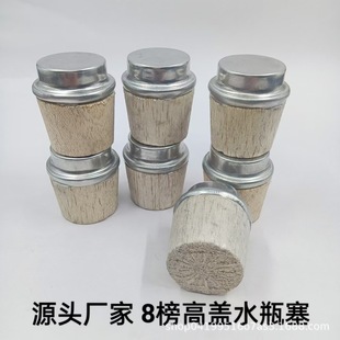 8 Lbs High Cap Thermos Bottle Wooden Stopper Wooden Stopper Thermos Bottle Household Wooden Stopper
