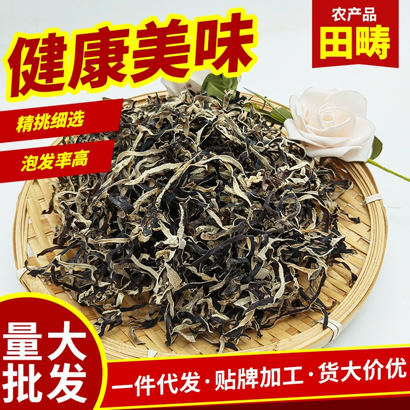 Сушеная деревянная Ушная проволока оптом Хрустящие деревянные уши большой плотный толстый гриб съедобный гриб сушеная деревянная Ушная проволока Белая спина черный гриб