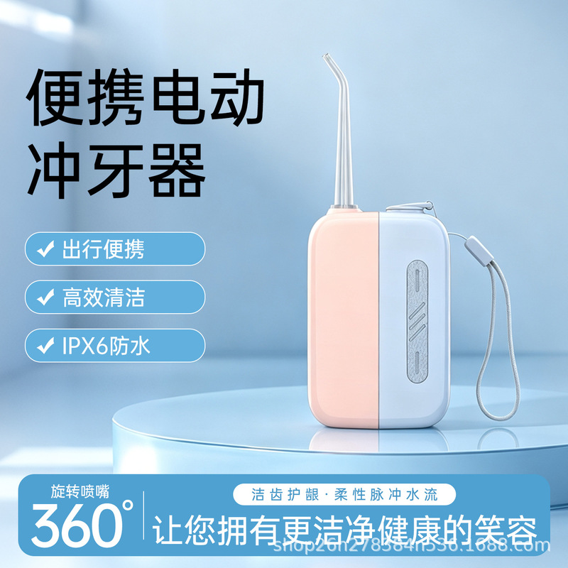 Private Label Portable Water Flosser, Home Electric Water Flosser for Orthodontic Use, IPX7 Waterproof Oral Irrigator Private Label Portable Water Flosser, Home Electric Water Flosser for Orthodontic Use, IPX7 Waterproof Oral Irrigator