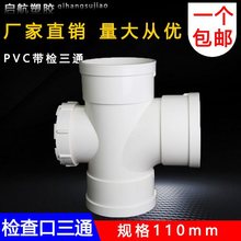 PVC110zͨzˮzͨzͨˮͨˮܼ