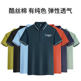 polo衫定制厂家直销夏短袖工作服印制logo图片广告衫设计印刷t恤
