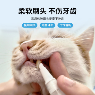 Pet Toothbrush Pen Teeth Cleaning Fresh Breath Pet Toothbrush Cream Brush One Easy to Use Cat and Dog Toothbrush