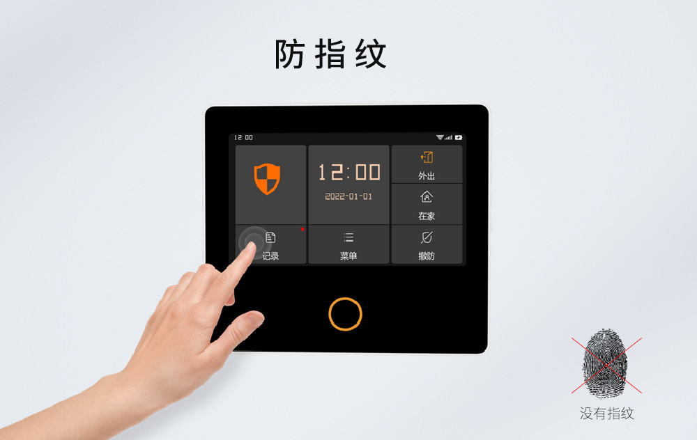 防指纹.jpg