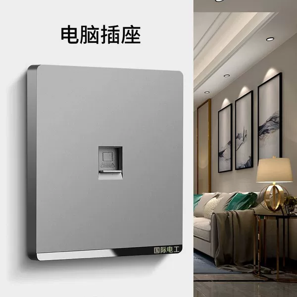 Computer socket