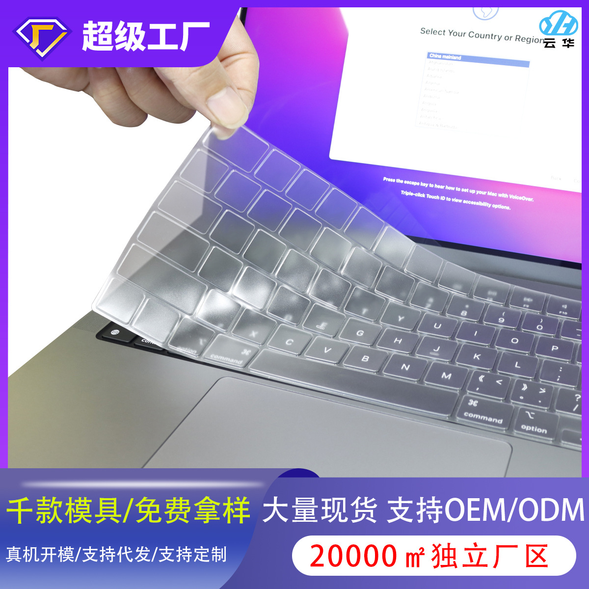 适用苹果13.6寸键盘膜Macbook 14.2笔记本高透tpu键盘保护膜批发