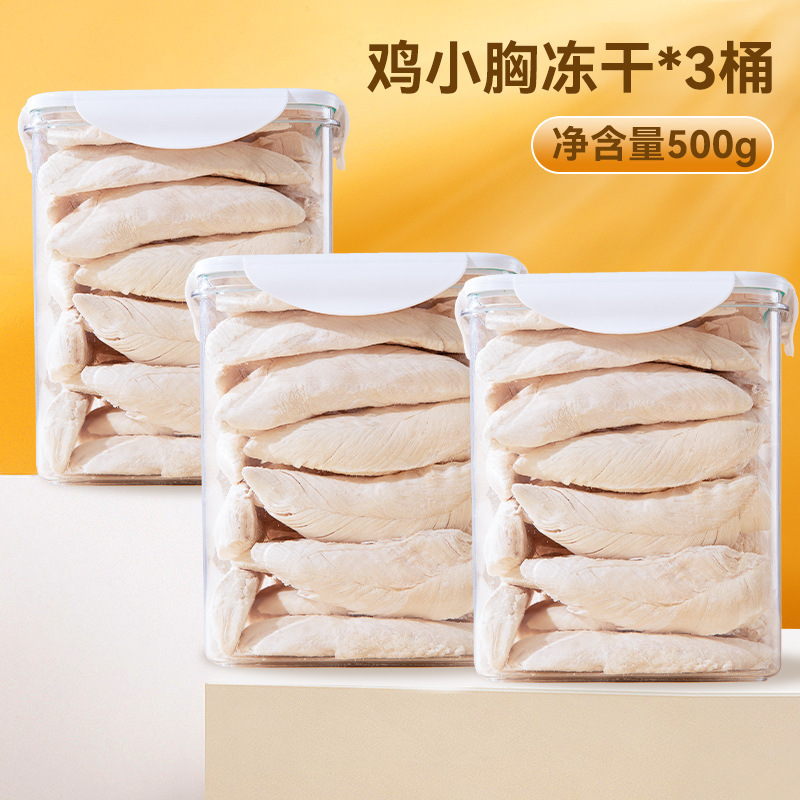 Bocadillos congelados para gatos, pechos de pollo, pechos pequeños, nutrición, aumento de peso, cabello, mascotas, perros, gatos, granos de pollo congelados.