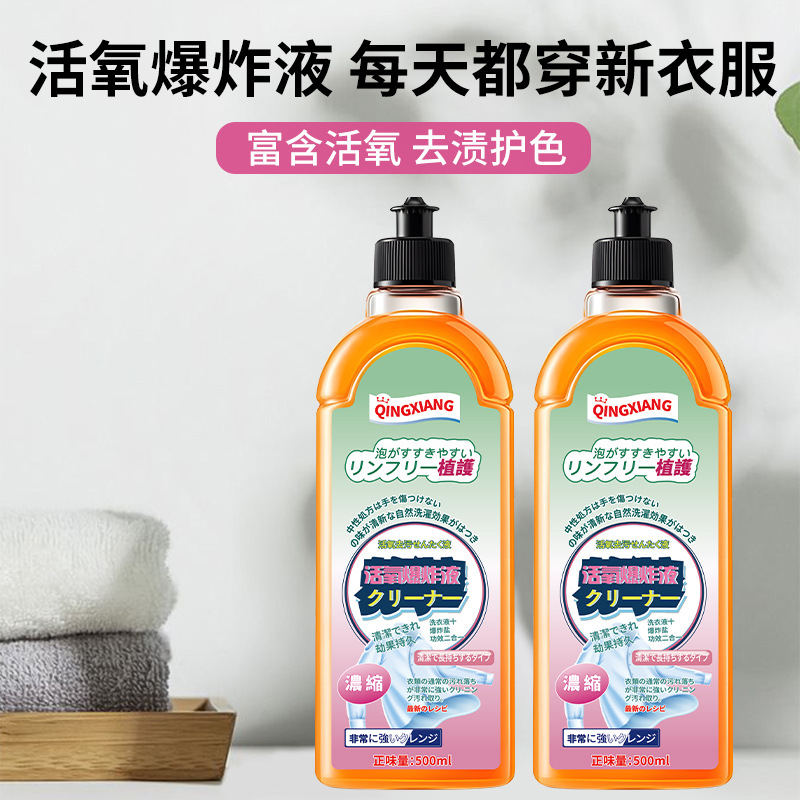 Ozone Bleach Liquid Stain and Grease Remover Cleanser Foam Liquid Laundry Detergent Direct Manufacturer Wholesale Dropshipping One Piece Delivery