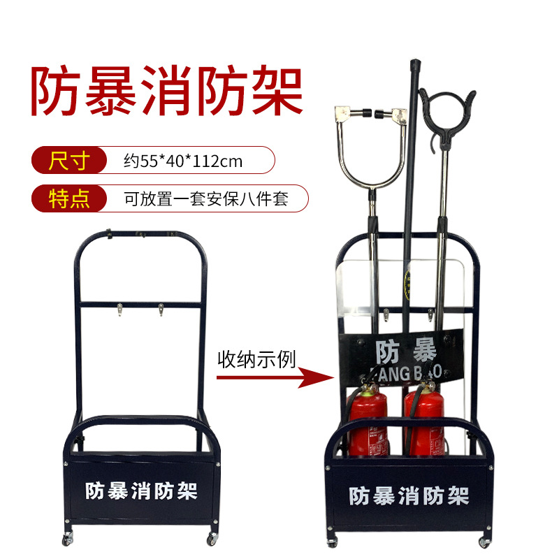 Security Equipment Eight-piece Anti-riot Shield Steel Fork Anti-stab Clothing Explosion-proof Stick Helmet School Security Equipment Rack Supplies