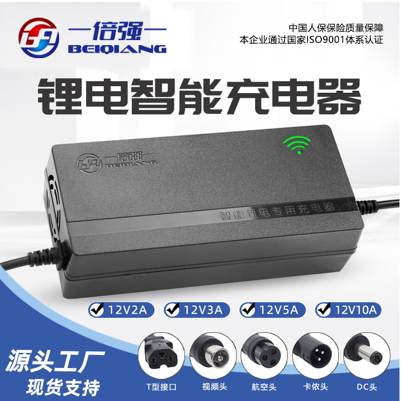 锂电池充电器12V5A10A电动工具铁锂12.6V 14.6三元电池充电器