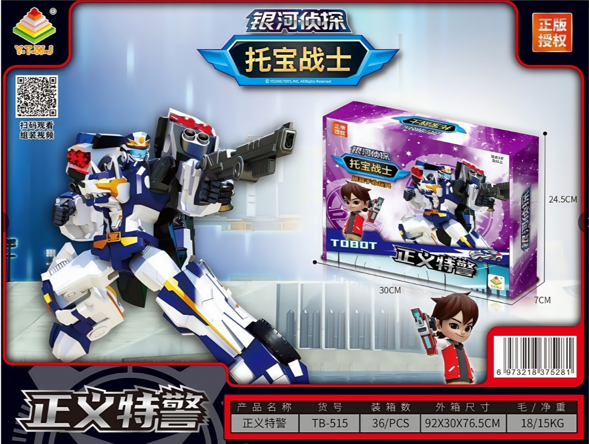 新型トッポ組立フィギュア【ジャスティスSWAT】