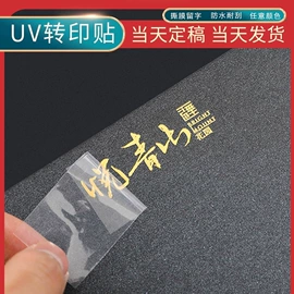 不干胶标签;标签、标牌;铭牌