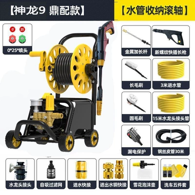 Guide Car High-Pressure Water: Portable car washer - shenlong-2000w-ding-version-tube-rack-a-total-of-48m-tubes