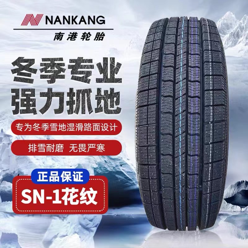 冬季雪地轮胎225 235 245 255 265 275 285/35 40 45 50 55R19