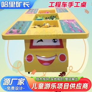 Custom Children's Craft Activity Table - Harry Fun House Model 085