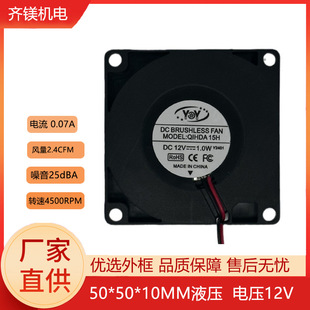 5010-12Vɢ���L���o��Һ�����L����ˮ�L������Դ΢��ɢ����L�C