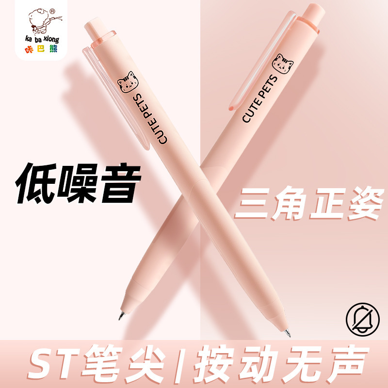 小猫静音笔按动中性笔学生刷题笔高颜值速干ins风黑笔无声签字笔|undefined