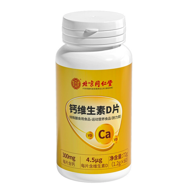 Пекинская Tongrentang использует таблетки кальция витамина D 72 г (1,2 г * 60) подлинные оптом