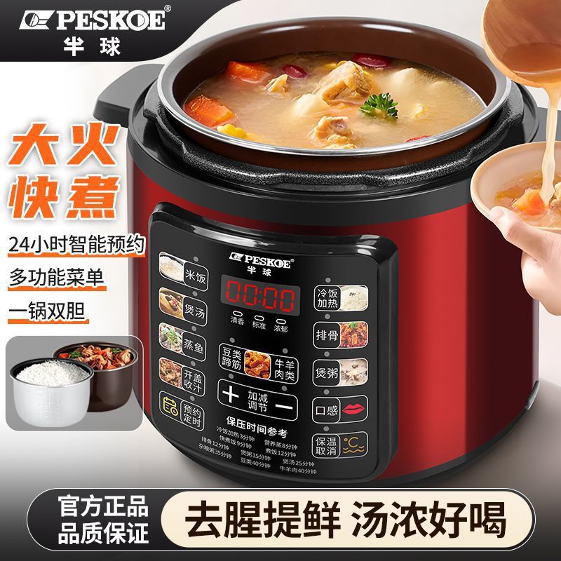 Household Electric Pressure Cooker Double-Gallon Intelligent Large-Capacity Porridge Fully Automatic Multi-Function High-Pressure Rice Cooker All-In-One