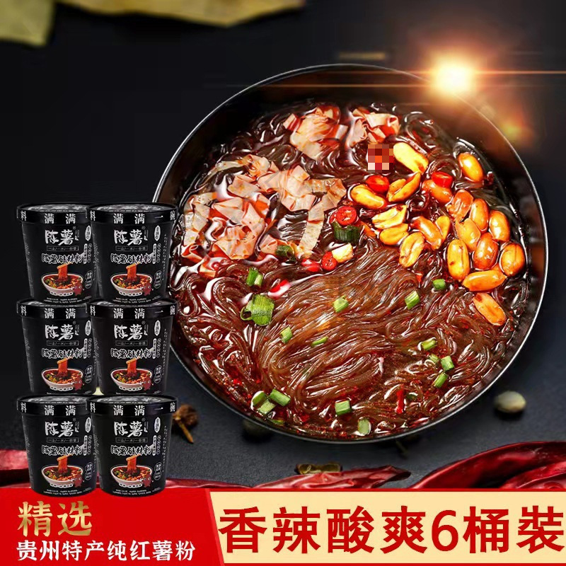 陈薯贵州思南特产酸辣粉.规格包装冷藏常温多省批发零售方便