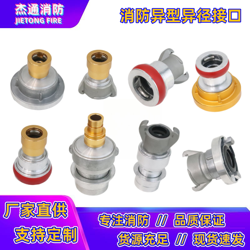 森林消防水带接口25/40内涨异径接口2.5寸卡扣消防转换接头1.5寸
