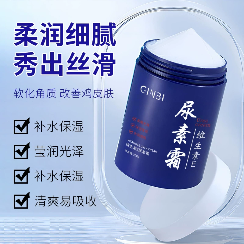 Yinmei Витамин Е Увлажняющий увлажняющий крем, очищающий кожу, увлажняющий кожу