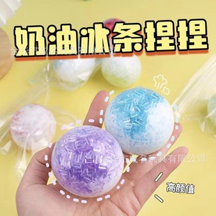 爆款奶油冰条手作球解压玩具自制碎碎冰捏捏高颜值可塑形声控捏捏-阿里巴巴