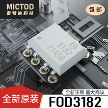 FOD3182 DIP-8 �߼�������� ԭװ��Ʒ�ֻ�