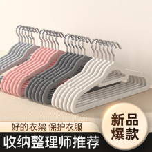 植绒衣架无痕防肩角防滑家用整理师收纳成人衣撑塑料加粗衣服架子