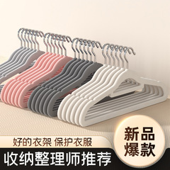 植毛ハンガー無痕肩角滑り止め家庭用整理師収納成人服支えプラスチック太字衣類棚