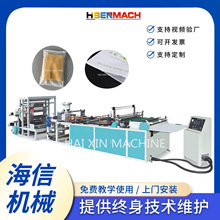 生产服装拉链袋制袋机PE透明拉链袋包装袋塑料袋礼品袋制袋机