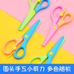 全塑料安全剪刀兒童手工剪紙彈力剪不傷手幼兒園DIY小剪刀批發剪