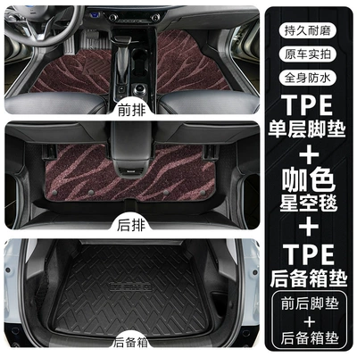 Special Buick 20-24 Micro Blue — Modelə uyğun ayaqaltı - buick-velite-62020-2024-micro-blue-6-pure-electric-tpe-floor-mat-upgrade-package-threshold-tpe-foot-mat-coffee-color-starry-sky-blanket-trunk-mat