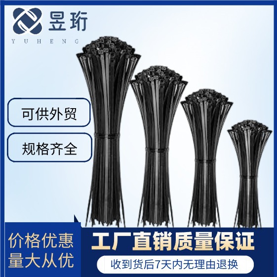 尼龙自锁式扎带耐寒加厚抗老化工业捆绑带强力自锁式塑料扎带厂家