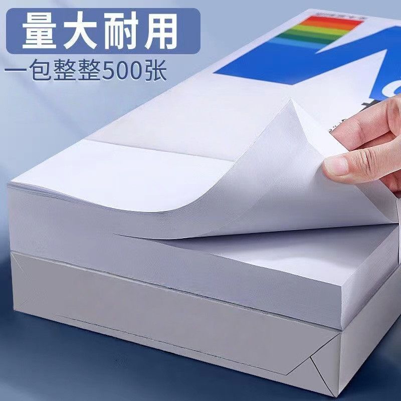 a4打印纸复印纸70g80ga4纸大学生草稿纸幼儿园画画纸批发光滑a4纸|undefined