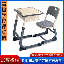 江苏学校学生课桌椅补习班培训班ABS加厚教室桌子辅导学习书桌