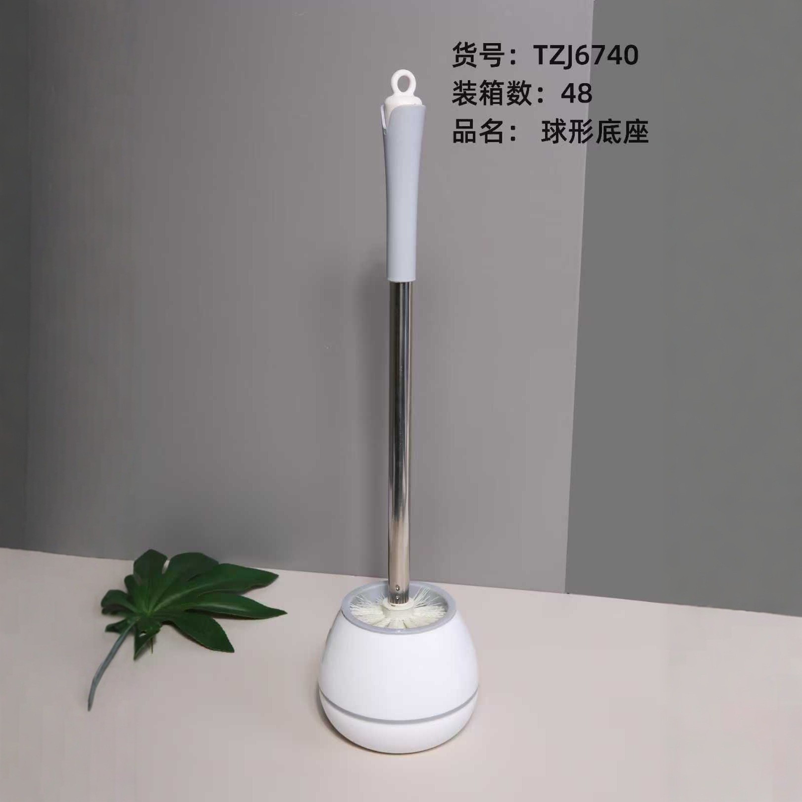 6740唯美底座马桶刷