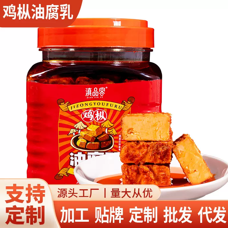 鸡枞油腐乳云南特产香辣豆腐乳正宗霉臭豆腐块瓶装下饭菜火锅蘸料