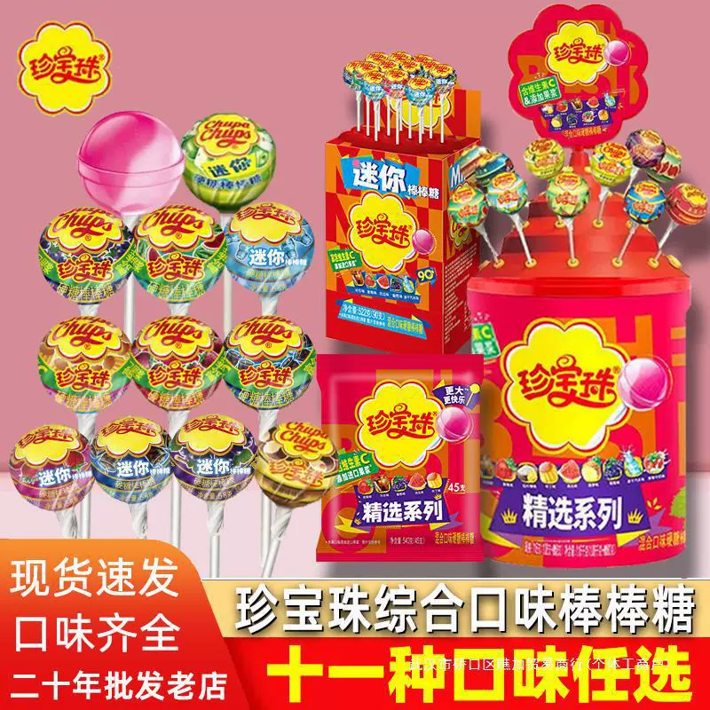 Подарочное букеты Леденцы Chupa Chups с лимитированными фруктовыми вкусами на День Святого Валентина Рождество, оптовая продажа