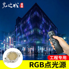 点光源幕墙灯可寻址编程灯光建筑骨架亮化LED户外防水rgb像素灯