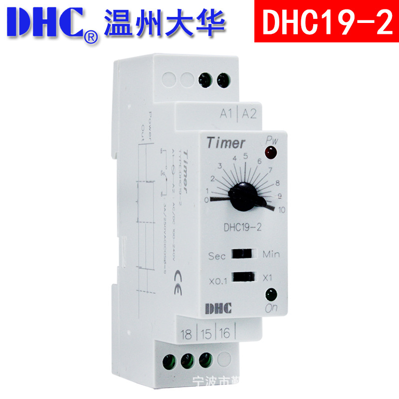 温州大华时间继电器 DHC19-2 超薄型 导轨安装 通电延时继电器DHC