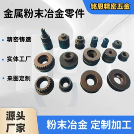 粉末冶金;粉末冶金模;齿轮