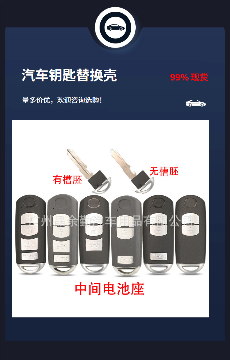 Suitable for new Mazda smart card shell Atezon La Sierra CX-4 CX-5 Ruiyi remote control key